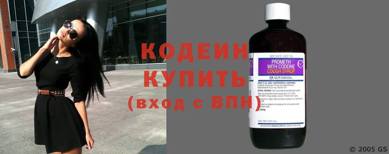 Кодеиновый сироп Lean напиток Lean (лин) Снежинск